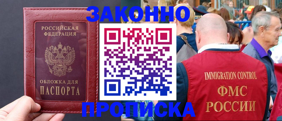 регистрация для школы в Шебекино