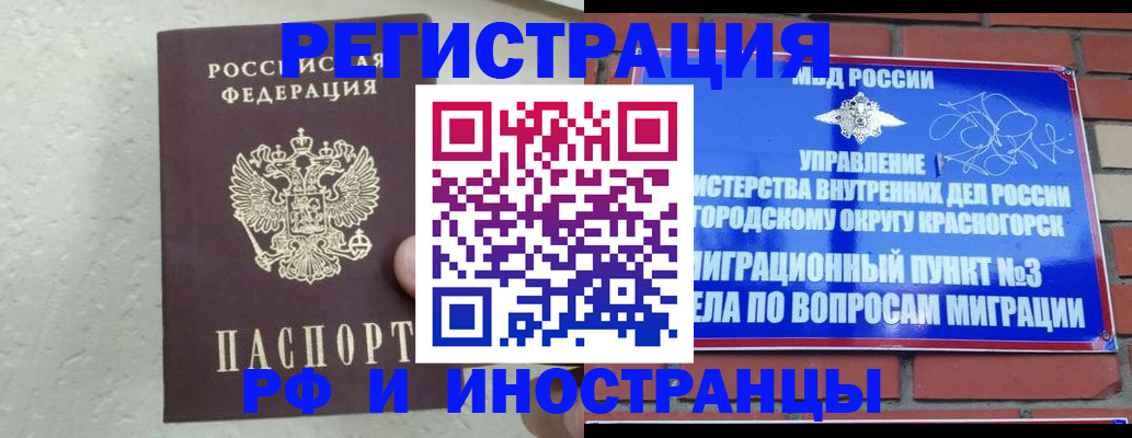 пропишу в квартире в Шебекино