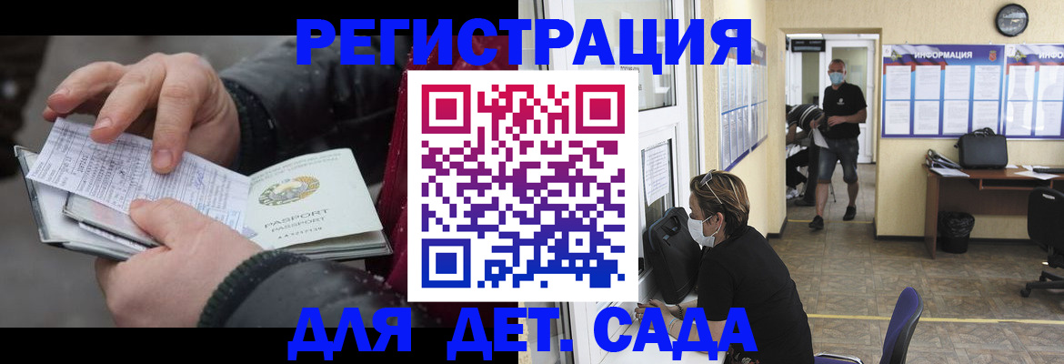 прописка 2025 в Шебекино