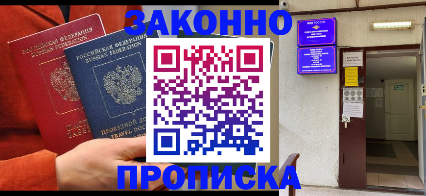 временная регистрация госуслуги в Шебекино