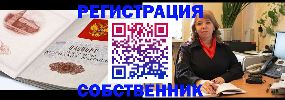 регистрация в Шебекино